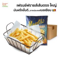 Surapon Foods มันฝรั่งเส้นตรง-ใหญ่(French Fries) ยกลัง บรรจุ 4แพ็ค/ลัง    2,500กรัม/แพ็ค