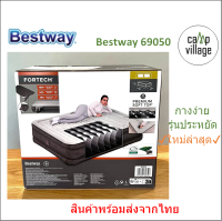 ?พร้อมส่ง? Bestway เตียงนอนเป่าลม รุ่น 69050 ขนาด 5 ฟุต พร้อมส่งจากไทย??