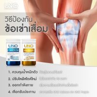 ++ส่งฟรี ปลายทาง++ UNC Calcium Plus + UNC Projoin ยูเอ็นซี แคลเซียม+โปรจอย (อย่างละ 1 กระปุก) แคลเซียมที่ได้รับรางวัลการรันตีจากอเมริกา  ไม่มีสารตกค้าง