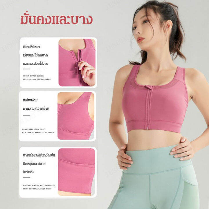 juscomart-เสื้อชั้นในกีฬาสาวใหม่รุ่นป้องกันการสั่นสะเทือนสำหรับโยคะและการออกกำลังกาย