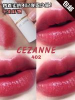 Hard to grab Japan Cezanne Qianli lipstick 402 407 105 new color lasting matte moisturizing