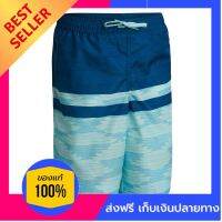 กางเกงชายหาดรุ่น TWEEN BS 100L SHAD (สีฟ้า) สินค้าที่คุณคู่ควร