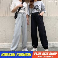 Plus size เสื้อผ้าสาวอวบ❤ กางเกงขายาวสาวอวบ ผู้หญิง ไซส์ใหญ่ เอวสูง กางเกงวอร์ม jogger pants เอวยืด ทรงหลวม สีพื้น สไตล์เกาหลีแฟชั่น คนอ้วนใส่ไ V728