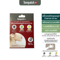 [แพ็ค 12 ชิ้น] Tempatch+ สติกเกอร์วัดอุณหภูมิร่างกาย 24 ชม. ลาย Dino