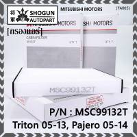 ****ราคาพิเศษ***กรองแอร์ Mitsubishi Triton ปี 05-13 / Pajero ปี 05-14  P/N: MSC99132T  กรอง P.M 2.5 โครงสร้างดี ไม่หดตัว