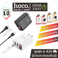 ( Promotion+++) คุ้มที่สุด HOCO C86 Adapter 2 Port 2.4A max With LED Display หัวชาร์จพร้อมหน้าจอบอกความเร็ว แท้ 100% ราคาดี อุปกรณ์ สาย ไฟ ข้อ ต่อ สาย ไฟ อุปกรณ์ ต่อ สาย ไฟ ตัว จั๊ ม สาย ไฟ