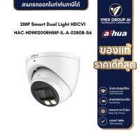 Dahua HAC-HDW1200RHMP-IL-A-0280B-S6 2MP Smart Dual Light HDCVI Fixed-focal Eyeball Camera