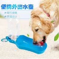 [COD] Dog Drinking Bottle Feeder Bottle