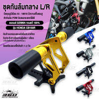 ? กันล้มเครื่องชุดใหญ่ ตรงรุ่น HONDA CB150R แบรนด์แท้ GENMA วัสดุ CNC AI : 10610 ขึ้นรูป ไร้รอยต่อ สี Anodized ไม่ซีดง่าย ? ส่งด่วน เก็บเงินปลายทางได้