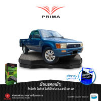 ผ้าเบรคPRIMA(หน้า)โตโยต้า ไมตี้เอ็กซ์ ปี90-98/ PDB 1205