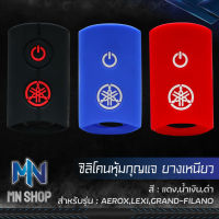 ปลอกกุญแจซิลิโคน,ซิลิโคนหุ้มกุญแจ เคสกุญแจรถ ปลอกกุญแจ สำหรับ AEROX,LEXI,GRAND FILANO,N-MAX 2020,X-MAX เหนียวอย่างดี ไม่ขาดง่าย มี 3 สี ให้เลือก