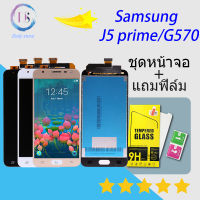 Samsung LCD Display จอ + ทัช Samsung galaxy J5 prime