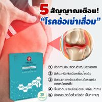 Mikado Collagen Type 2 ปวดเข่า เข่าเสื่อม ข้อเสื่อม มิกาโดะ คอลลาเจนไทพ์ทู และ น้ำมันงาดำ แคลเซียม Collagen Type II (Type 2 Collagen, Calcium) อาหารเสริมผู้สูงอายุ