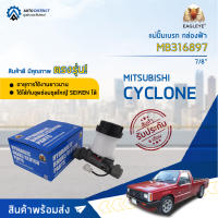 ? EAGLEYE แม่ปั๊มเบรก กล่องฟ้า MB316897 MITSUBISHI. CYCLONE 7/8 จำนวน 1 ลูก ?