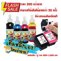 หมึกเติมตลับ HP 680 เติมได้เครือง 2675,2676,2677,2678,3635, 3638,2135,3830,3775,5275,3835,1115,1118,4675,4678,4535,4536 #หมึกเครื่องปริ้น hp #หมึกปริ้น   #หมึกสี   #หมึกปริ้นเตอร์  #ตลับหมึก