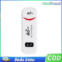 ไวไฟพกพา สติก USB Wifi รุ่นใหม่ พกพาง่าย ใช้ได้ทุกที่ด้วย 4G LTE/3G USB Router