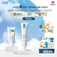 ลา โรช-โพเซย์ La Roche-Posay Effaclar DUO+ มอยซ์เจอไรเซอร์บำรุงผิว การช่วยลดปัญหาสิวเกิดซ้ำ รอยดำ รอยแดง 40ml.(ครีมบำรุงหน้า ครีมช่วยลดปัญหาสิว)