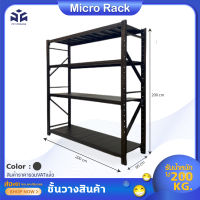 ชั้นวางเหล็ก ชั้น microrack ชั้นเก็บของ ชั้นเก็บสต๊อก ขนาด60*200*200 รับน้ำหนักได้ 200kg/ชั้น