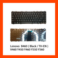 Keyboard Lenovo Ideapad B460 Y450 Y550 Black TH คีย์บอร์ด แป้นพิมพ์