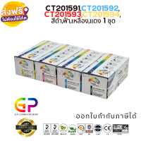 Color Box / Fuji Xerox / CT201591 / CT201592 / CT201593 / CT201594 / ตลับหมึกเลเซอร์เทียบเท่า / CP105b / CP205 / CP205w / CM205b / CM205fw / CP215b / CP215w / CM215fw / สีดำ,ฟ้า,เหลือง,แดง / 1 ชุด