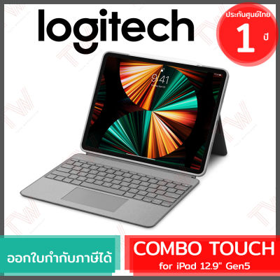 Logitech COMBO TOUCH for iPad Pro12.9" Gen5 เคสคีย์บอร์ดแบ็คไลท์พร้อมแทร็กแพด (แป้นภาษาอังกฤษ) ของแท้ ประกันศูนย์ 1ปี