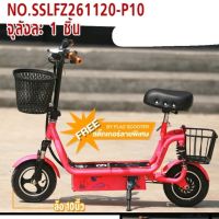 สกู๊ตเตอร์ไฟฟ้า Electric Scooter  ล้อ10นิ้ว 2 ตะกร้า สกูตเตอร์