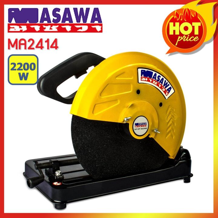 masawa-แท่นตัดไฟเบอร์-ขนาด-14-นิ้ว-2200-วัตต์-รุ่น-ma2414