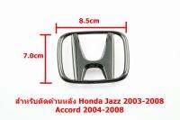 ป้ายโลโก้หลังรถHonda Jazz 2003-2008 Accord 2004-2008 สีดำเงาขนาด8.5x7.0cm ติดตั้งด้วยเทปกาวด้านหลัง