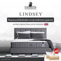 Dunlopillo ที่นอน รุ่น Lindsey หนา 13.5 นิ้ว ลดอาการปวดหลัง แถมฟรีหมอนหนุนสุขภาพ ส่งฟรี