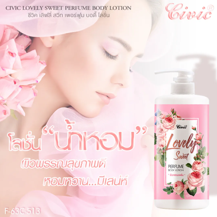 1-ขวด-civic-lovely-sweet-perfume-body-lotion-โลชั่นน้ำหอม-ปริมาณ-600-ml