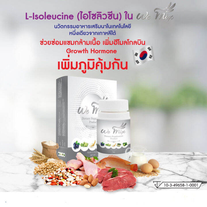 wemix-160-32000g-วีมิกซ์ล้างพิษระดับเซลล์-160กรัม-1-20กล่อง