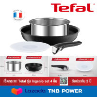 TEFAL ชุดเซตเครื่องครัว Ingenio 4 ชิ้น รุ่น L3349453