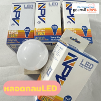 NPV หลอดไฟ กลม LED สว่างกว่า ประหยัดกว่า x2เท่า แสงสีขาว ใช้งานได้ 30,000 ชั่วโมง