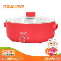 NEW WAVE กระทะไฟฟ้า 4 ลิตร กำลังไฟ 1000 วัตต์ สีแดง รุ่น REP-1004 RED