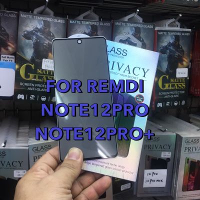 REDMI NOTE12PRO/NOTE12PRO+Privacy Glass ฟิล์มกระจกนิรภัยกันรอยแบบเต็มจอ ฟิล์มกันมอง(PRIVACY)