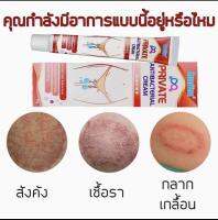 จัดส่งทันที ลดกลิ่นที่ลับ ครีมลดกลิ่นอับชื้นที่ลับ สบายตลอดทั้งวัน Sumifun ครีมทาที่ลับ ทาแล้วรู้สึกสดชื่น ระงับกลิ่นที่ลับ ดูแลผิวอย่างอ่อนโยน ให้ความชุ่มชื้น ลดอาการคัน ครีมแก้อาการคันที่ลับ 20g ต่อต้านแบคทีเรีย