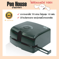 เครื่องเจาะกระดาษไฟฟ้าระบบอัตโนมัติ Punch EP-810-BLACK เครื่องเจาะรู คุณภาพมาตรฐานจากประเทศญี่ปุ่น