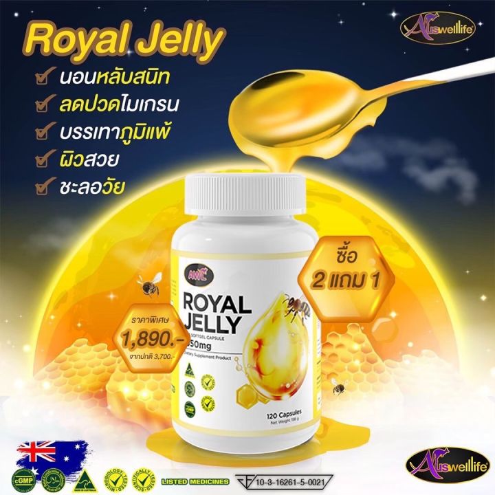 3-แถม-2-นมผึ้ง-awl-royal-jelly-1650-mg-นมผึ้งเกรดพรีเมี่ยม-จากออสเตรเลีย-ดูดซึมง่าย-ขนาด30แคปซูล