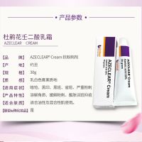 Furunkang 20 ​​Azelaic Acid Ointment Anti-Acne Print Acne Blemish