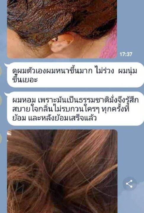 เฮนน่าย้อมผมหงอก-hennaสีน้ำตาลอมดำ-น้ำตาลเข้ม-ปริมาณ50กรัม-เฮนน่าพันธุ์ไทยเฮิร์บ-ใบไม้ย้อมผม-เฮนน่าย้อมผมขาว-ปลูกผลิตประเทศไทย