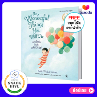 (แถมฟรี สมุดโน๊ต) หนังสือ The Wonderful Things You Will Be : หนูจะโตขึ้นเป็นสิ่งมหัศจรรย์ หนังสือเด็ก นิทาน หนังสือนิทาน หนังสือภาพ เสริมพัฒนาการ