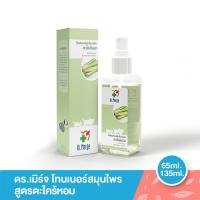 Dr.Merge Herbal Toner Lemongrass Essence ดร.เมิร์จ โทนเนอร์สมุนไพรสกัดตะไคร้หอม