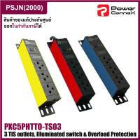 PowerConneX รางปลั๊กไฟ PXC5PHTTO-TS03 ขนาด 3 ช่อง + กันฟ้าผ่า (10000A) กันไฟกระชาก กันไฟฟ้าลัดวงจร + ป้องกันไฟเกิน (16A 3680 watt) Cable 2 m