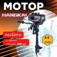 Winibo High Quality Outboard Engine Motor Water Cooling System Outboard Boat Motor 2 Stroke 3.5HP