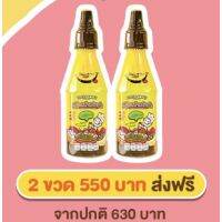 [ซอส 2 ขวด]ส่งฟรี️ ซอสเด็กและผงปรุงรส MUMMUM SETอร่อยชัวร์ ปราบเด็กกินยาก ส่งฟรี️