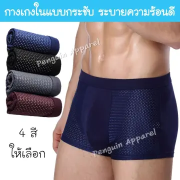Men's Boxer Briefs Body Shaper Bum Lifter Belly Control Breathable Slimming  Booster Enhancer Flat Stomach Underwear