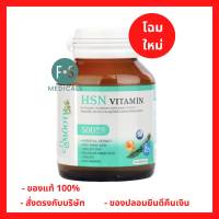 Smooth E HSN Vitamin 30 capsules สมูท อี เอช เอส เอ็น วิตามิน บำรุงผม ผิว เล็บ 30 แคปซูล (1 ขวด) (P-6094)