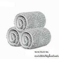 ผ้าถูพื้นไมโครไฟเบอร์สำหรับทำความสะอาด ขนาด 32x12ซม.(สินค้าขายแค่ผ้าไม่รวมไม้ถู)