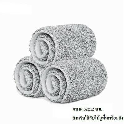 ผ้าถูพื้นไมโครไฟเบอร์สำหรับทำความสะอาด ขนาด 32x12ซม.(สินค้าขายแค่ผ้าไม่รวมไม้ถู)