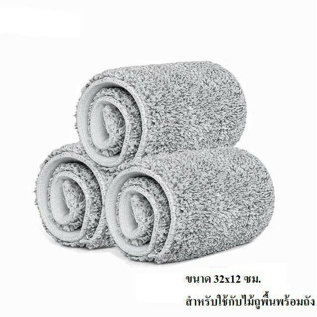 ผ้าถูพื้นไมโครไฟเบอร์สำหรับทำความสะอาด-ขนาด-32x12ซม-สินค้าขายแค่ผ้าไม่รวมไม้ถู